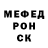 Меф мяу мяу мука Isabelli Madruga