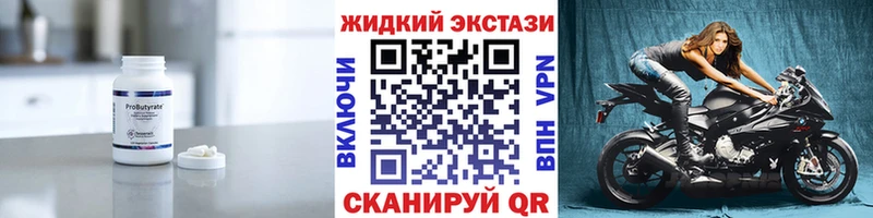 МЕГА сайт  Ноябрьск  БУТИРАТ вода 