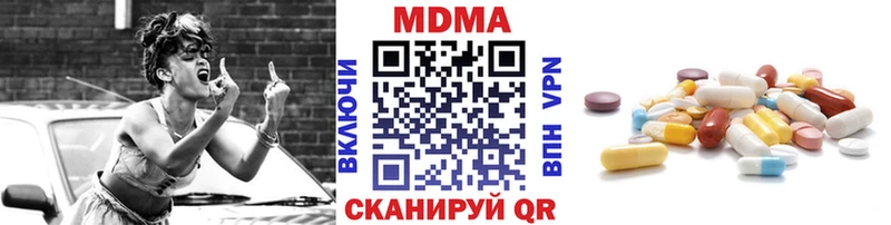 МДМА кристаллы  Ноябрьск 