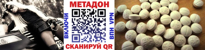 закладки Ноябрьск Метадон VHQ